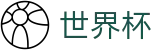 2026世界杯体彩官方网站 - 中文官方网站